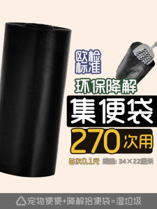 Thickened Degradable Pet Poop Bags Cat Shit Bag Scooper Tool Planet Visitor Brand Cat Poop Bag Eco-Friendly Waste Bag