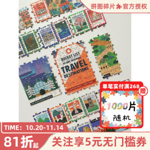 Ridleys 1000 Piece Adult Puzzle Tourist Destination Niche Adult Educational Puzzle Toy Cartoon Anime Pattern Paper Material