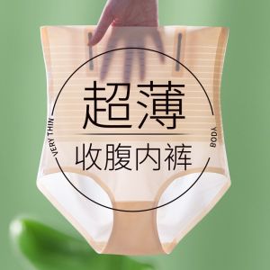 Lụa băng phụ nữ quần lót Bộ Đồ định hình đồ lót an toàn Quần hông cạp cao thang máy và bụng