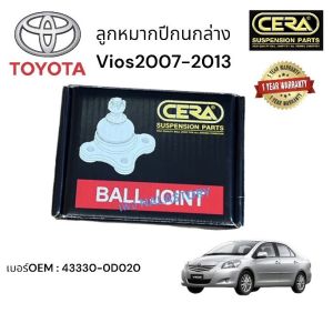 ลูกหมากปีกนกล่าง vios gen2 ปี 2007-2013 จำนวนต่อ 1คู่ Brand Cera เบอร์ OEM : 43330-0D020 CB-3602 รับประกัน3เดือน