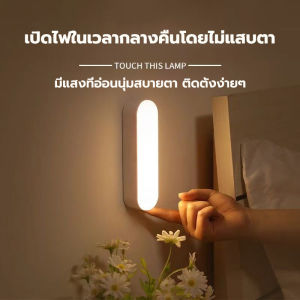 ชื่อ": "โคมไฟกลางคืน แสงหลอดไฟมี 5 สี โคมไฟหัวเตียง 2000mAh แบบชาร์จไฟได้ โคมไฟตั้งโต๊ะ มีแม่เหล็กดูด แบบสัมผัส LED โคมไฟ night light",