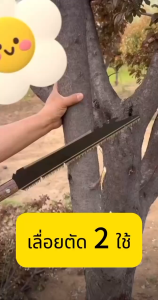 【จัดส่ง 1 ชั่วโมงจากกรุงเทพฯ】เลื่อยตัดไม้แบบหนาใหม่ เลื่อยงานไม้ในครัวเรือน เลื่อยอเนกประสงค์ เครื่องตัดสวนเลื่อยพกพาสำหรับกลางแจ้ง