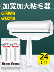 Large Size Sticky Hair Remover Roller Brush Home Use Dust Paper Clothes Dehairing Tool Bedroom Personal Care Cleaning Tool