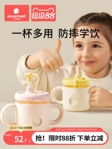 SCOORNEST Childrens Milk Cup Baby Water Glass For Home Baby Drink Learning Cup Cup with Straw Glass with Scale for Drinking Water