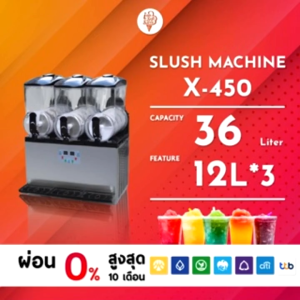 เครื่องปั่นเกล็ดหิมะ เครื่องสเลอปี้ ขนาด 36 ลิตร(12Lx3) Slush machine รุ่น X-450