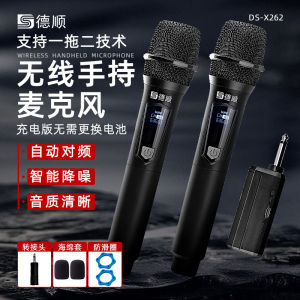Wireless Handheld Microphone DS-X262 Stage Performance Conference Speech Rechargeable Sound System Singing Non-Slip Ring Included