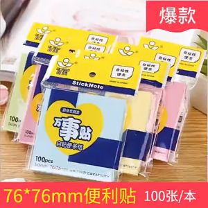 100pcs Colorful Self Adhesive Memo Sticky Note Sticker 便利贴