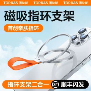 TORRAS Magnetic Bracket Phone Case Fastened Ring Desktop Bracket Support Frame MagSafe Magnetic Ring Strong Vlog Shooting Photography Handy Gadget 15pro Back Sticker Adjustable Rotate Metal Fulcrum