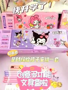 Kuromi Multifunctional Stationery Pencil Case Button Deformation Code Lock For Boys Girls