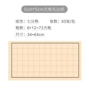 Pencil Calligraphy Practice Paper Thickened Rough Edge Paper Grids of Rice Grain Daily Exercise Paper for Beginners