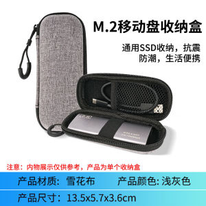 Portable Hard Drive Storage Bag Shockproof Fall Proof M.2 Hard Drive Box 2.5 Inch Hard Drive Box Protective Cover