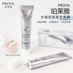 Proya Thirst-Quenching Mask 2.0 New Version Sleep-Over Mask Hydrating Repair Moisturizing 15ml with Box And Anti-Counterfeit