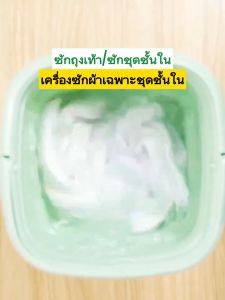 รับประกันคุณภาพ เครื่องซักผ้า mini เลียนแบบการล้างด้วยตนเอง รวม ซักและปั่งแห้งได้ พับใน 1 วินาที ฆ่าเชื้อด้วยแสงสีฟ้า ใช้พลังงานต่ำ เหมาะสมสำหรับเครื่องซักผ้ามินิ