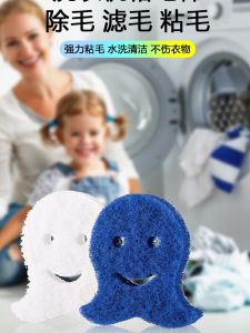 Anti-Winding Laundry Ball: A Magic Decontamination Solution