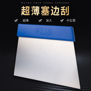 มีดขัดหน้าจอรถยนต์แบบบางเฉียบ อุปกรณ์ติดหน้าจอรถยนต์แบบไมโครคาร์บอน ด้ามจับแบบพลาสติก ด้ามจับแบบพลาสติก