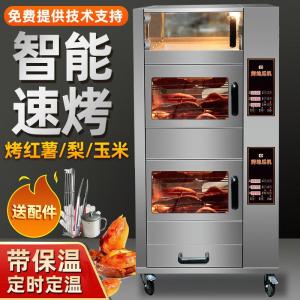 Automatic Commercial Sweet Potato Oven Street Stall Corn And Pear Roasting Machine Stainless Steel Electric Heating Tube 10L Capacity