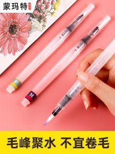 Mengmatte Large Capacity Portable Water Pen Set Student Art Supplies Watercolor Painting Brushes Inkjet Pen Solid Water Colors