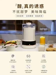 (Multiple Noise Reduction) 2025 Wall Breaker Household Automatic Heating Filter-free Noise Reduction Silent Wall breaking machine Soymilk Machine Multi-functional No-cook Soymilk Machine Health Supplement Food Processor