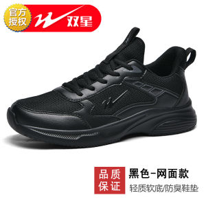 Waterproof Mens Running Shoes Double Star Sport Shoes Casual Black Anti-slip Spring Autumn New Style Leisure Comfortable Sneakers
