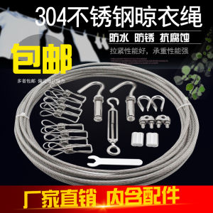 304 Stainless Steel Clothesline Quilt Airing Rope Outdoor outside Rainwater Proof Anti-Rust Balcony Clothesline Wire Rope