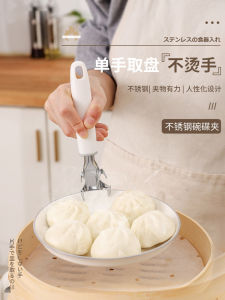 Kitchen Anti-Scalding Bowl Clamp Dish Plate Steamer Anti-Slip Dish Removal Clamp Spatula Cooking Utensils Home Use