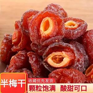 Honey Plum 500g