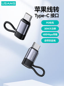 Fast Charge Data Cable Lightning to Type-C Adapter OTG Interface Car Charger Converter for iPhone 15 pro Max Aluminum Alloy