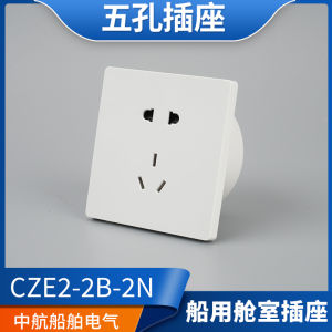 ปลั๊กไฟหกช่องแบบกันน้ำ Tahat CZE2-2B-2N สำหรับห้องเครื่องเรือ 250V 10A ติดตั้งในฝาผนัง