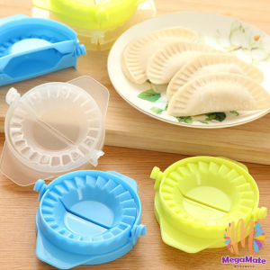 MegaMate ทำเกี๊ยวซ่า พลาสติก สินค้า ส่งแบบคละสี อุปกรณ์ทำเกี๊ยว แม่พิมพ์ Dumpling making device