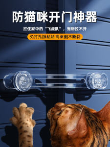 Pet Safety Locks: Fixed Clip Barrier & Multi Function Security Locks