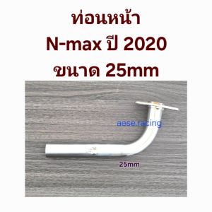 คอท่อ 2 ท่อน N-Max ปี2020 งานสแตนเลส รถมอเตอร์ไซค์