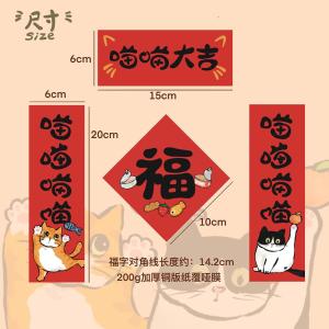 Mini Cute Cat Villa Decoration New Year Cartoon Pet Cat Couplets Bright Finish Festive Supplies Pet Supplies Cat Accessories