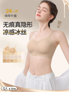 Invisible Seamless Ice Silk Bra Womens Summer Thin Strap One-Piece Cool Feeling Foundation Liquid Lingerie Underwear