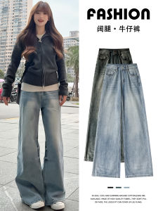 American Retro High Waist Straight Leg Light Blue Jeans Womens Loose Slimming Casual Drapey Wide Leg Pants