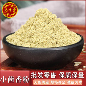 Natural Fennel Seed Powder Fine Aromatic Spice for Daily Cooking Braised Food and Seasoning Preparation