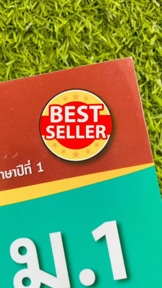 ติวเข้มเก่ง5วิชา สอบเข้า ม.1 คู่มือเตรียมสอบคัดเลือกพร้อมแนวข้อสอบและเฉลยอย่างละเอียด