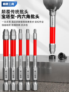 Wrought Iron Hex Wrench Head Tower Shape Strong Magnet Straight Rod Screwdriver Electric Drill Flashlight Translated Wrench Head