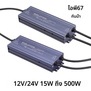 กันน้ํา AC DC Transformers 220V ถึง 12V 24V Switching Power Supply 200W 300W 400W 500W สําหรับไฟบ้าน Light Strip Dimming