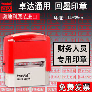 Trodat Universal Stamp Accounting Financial Proof Stamp Reinkable Type for Paid Approved Canceled Documents Control