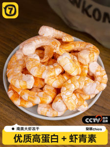 อาหารแห้งสำหรับแมว อาหารเสริมเพื่อสุขภาพช่องปาก อาหารแห้งสำหรับฝึกฝนและรางวัลสำหรับสุนัข ผลิตภัณฑ์จากกุ้งสด