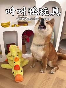 Durable Squeaky Duck Dog Plush Toy Chew Resistant Teeth Grinding Toy For Small Large Dogs
