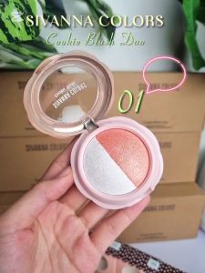 ซิเวนน่า คัลเลอร์ส คุกกี้ บรัช ดูโอ Sivanna Colors cookle blushduo (1pcs)