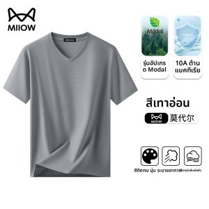 MiiOW | เสื้อยืดแขนสั้นผ้าโมดอลชายคอวี MiiOW Cat Man ทรงหลวม ระบายอากาศได้ดี ป้องกันแบคทีเรีย 2 ด้าน ผ้าไหมน้ำแข็ง ฤดูร้อน 2025