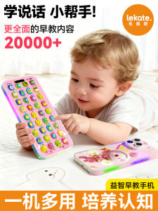 Đồ Chơi Điện Thoại Giáo Dục Sớm Cho Trẻ Em Mô Phỏng Đồ Ăn Có Thể Nếm Dành Cho Bé Trai Và Bé Gái Từ 6 Tháng Trở Lên