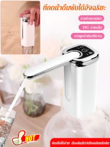 ฆ่าเชื้อ เครื่องชงน้ำ เครื่องดูดน้ำไฟฟ้า กันน้ำและกันฝุ่น อาหารเกรด ไฟฟ้า ชาร์จเร็ว เครื่องกดน้ำขนาดเล็ก