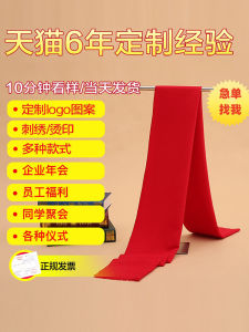 ผ้าพันคอไหมสีแดง ผ้าโพลีเอสเตอร์ ผ้าฝ้ายผสม ลายปักโลโก้ อุปกรณ์ตกแต่งฤดูหนาว เข้าร่วมงานปีใหม่ งานวันเกิดของเพื่อนร่วมชั้น