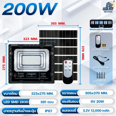 JDแท้100% JD-1000W LED ใช้พลังงานแสงอาทิตย์ 100% JD-81000 ไฟสปอร์ตไลท์ ไฟโซล่าเซลล์ ไฟส่องสนาม โคมไฟโซล่าเซลล์ ไฟถนนโซล่าเซลล์ สปอร์ตไลท์โซล่าเซลล์ Solar Light Solar Cell โคมไฟสปอร์ตไลท์ หลอดไฟโซล่าเซลล์