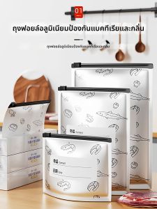 PISSA | Refrigerator Freezer Suitable Food Grade Preservation Sealing Bag