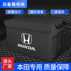 Suitable for Honda Crown Road URV Haoying Accord CRV/Hrv Trunk Storage Box Car Tail Box Storage Box