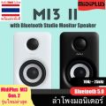 Edifier MR4  ลำโพงมอนิเตอร์ Studio Monitor Speaker ลำโพงคอมพิวเตอร์ Poly-Mica cone, TRS, RCA, AUX Input ของแท้ 100% สินค้า Stock ในไทยพร้อมส่ง. 